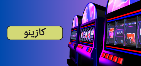 casino banner
