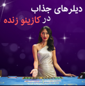 Live Games